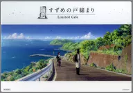 坂道にて オリジナルB4クリアランチョンマット 「すずめの戸締まり Limited Cafe in BOX cafe＆space」 事前予約者限定カフェ利用特典
