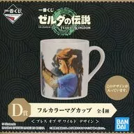 ゼルダの伝説 ブレス オブ ザ ワイルド/公式イラスト・マスターソード フルカラーマグカップ 「一番くじ ゼルダの伝説 ティアーズ オブ ザ キングダム」 D賞