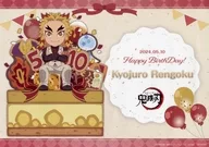 煉獄杏寿郎 ランチョンマット 「鬼滅の刃×ufotable Cafe×マチ★アソビCAFE 煉獄杏寿郎誕生祭2024」 特別メニュー注文特典
