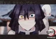 伊黒小芭内 ペーパーランチョンマット 「鬼滅の刃 柱稽古編×ufotable Cafe×マチ★アソビCAFE リアルタイムカフェ 第五話」 コラボフード注文特典