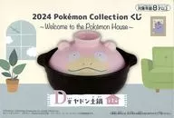 ヤドン 土鍋 「2024 Pokemon Collection くじ ～Welcome to the Pokemon House～」 D賞
