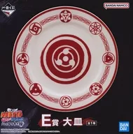 写輪眼 大皿 「一番くじ NARUTO-ナルト- 疾風伝 心を写す赤き瞳」 E賞