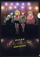前編キービジュアル A4クリアファイル 「劇場総集編ぼっち・ざ・ろっく! Re：」 劇場グッズ