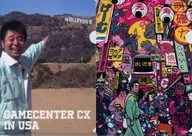 有野晋哉(USA/さいたま) クリアファイル(2枚セット) 「ゲームセンターCXくじ-たまに引くならこんなくじ-」 D賞