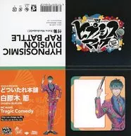 白膠木簓 ふきだし付箋(Extra Wardrobe02) 「ヒプノシスマイク -Division Rap Battle-」 HYPSTER限定