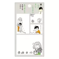 ありがとう 付箋 「妻が口をきいてくれません」