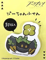 ぴーちゃん ふせん 「アークナイツ」 2.5周年記念グッズ購入特典