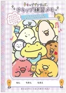 B柄 きょうりゅうがおがおステップテーマ チキップレンシュウメモ 「チキップダンサーズ」