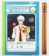 銀魂 文具セット