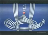 ロゴ 特製A5ドキュメントファイル 「刀剣乱舞-ONLINE- 京の軌跡スタンプラリー 参」 記念セット券特典