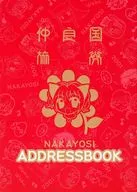 集合 ADDRESSBOOK 「東京ミュウミュウ」 なかよし 2001年2月号付録