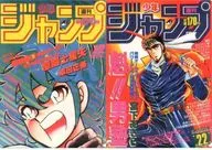 聖闘士星矢＆魁!!男塾 A4クリアファイルセット 「一番くじ 週刊少年ジャンプ50周年」 G賞