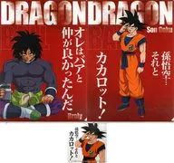 ブロリー/孫悟空 名言クリアファイル+ステッカー 「一番くじ ドラゴンボール HISTORY OF RIVALS」 F賞