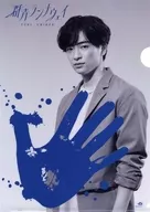 知念侑李＆伊野尾慧(Hey! Say! JUMP) オリジナルTEGATAクリアファイル パターンB 「CD 群青ランナウェイ 通常盤」 Amazon.co.jp・TSUTAYA RECORDS購入特典