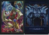遊戯王ARC-V＆オベリスクの巨神兵 A4クリアファイルセット(2枚組) 「一番くじ 遊☆戯☆王シリーズ(遊戯王)」 E賞