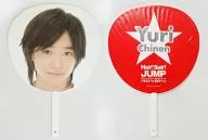 知念侑李 ジャンボうちわ 「Hey! Say! JUMP デビュー＆ファーストコンサート いきなり! in 東京ドーム」