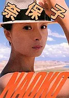 <<その他アイドル>> 河合奈保子写真集