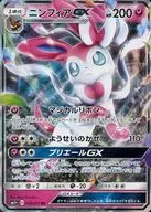 040/051[RR]：【ランクB】(キラ)ニンフィアGX