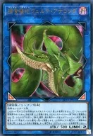 LVP3-JP071[UR]：【ランクB】捕食植物ヴェルテ・アナコンダ