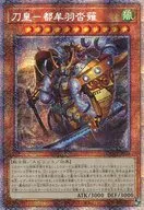 CYAC-JP024[PSE]：【ランクB】刀皇-都牟羽沓薙/※日本語表記アジア版