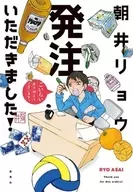 <<日本文学>> 発注いただきました!