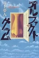 <<日本文学>> オルファクトグラム