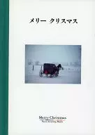 <<日本文学>> メリークリスマス (パルコグリーティングブックス) / フライ・コミュニケーションズ