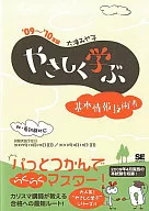 <<コンピュータ>> 09～’10年版 やさしく学ぶ 基本情報技術者☆大滝みや子