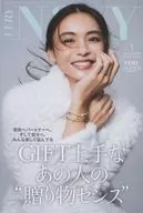 <<家政学・生活科学>> VERY NaVY(VERY 2024年1月号 ヴェリィ付録)