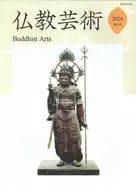 <<芸術・美術>> 仏教芸術 / 仏教芸術学会