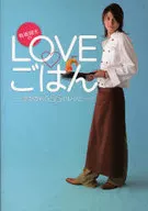 <<家政学・生活科学>> 有坂翔太のLOVE・ごはん☆有坂翔太