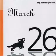 <<宗教・哲学・自己啓発>> マイ・バースデー・ブック 3月26日