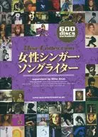 <<音楽>> 女性シンガー・ソングライター