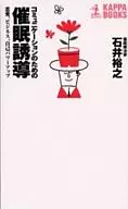 <<占い>> 風水の家相方位学 買い方・建て方・住み方