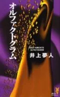 <<日本文学>> オルファクトグラム