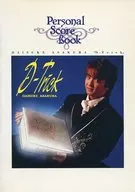 <<邦楽>> 浅倉大介「D-Trick」Personal Score Book