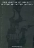 <<邦楽>> バンドスコア ミッシェルガンエレファント/GRATEFUL TRIAD YEARS 1995-1997