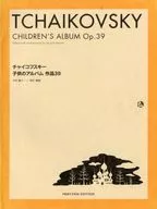 <<クラシック>> 楽譜 チャイコフスキー 子供のアルバム作