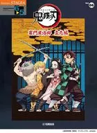 <<アニメ＆ゲーム>> STAGEA エレクトーンで弾く 6-5級 Vol.66 テレビアニメ「鬼滅の刃」竈門炭治郎 立志編