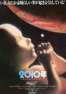 <<リーフレット・小冊子>> 2010年 宣伝用フライヤー