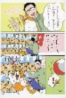 <<リーフレット・小冊子>> あしょんでよッ～うちの犬ログ～(3) アニメイト購入特典ペーパー / らくだ