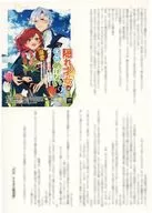 <<リーフレット・小冊子>> 隠れ才女は全然めげない ～義母と義妹に家を追い出されたので婚約破棄してもらおうと思ったら、紳士だった婚約者が激しく溺愛してくるようになりました！？～(2) アニメイト購入特典4つ折りショートストーリーペーパー / 宮之みやこ