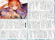 <<リーフレット・小冊子>> 最強魔法師の隠遁計画(10) とらのあな限定特典SSペーパー / イズシロ