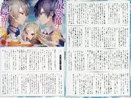 <<リーフレット・小冊子>> 最強魔法師の隠遁計画(12) とらのあな限定特典SSペーパー / イズシロ