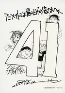 <<リーフレット・小冊子>> 弱虫ペダル(41) アニメイト購入特典ペーパー / 渡辺航
