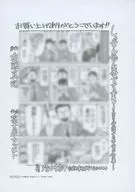 <<リーフレット・小冊子>> しょせん他人事ですから ～とある弁護士の本音の仕事～(4) 購入特典ペーパー / 富士屋カツヒト
