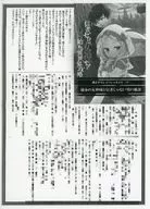 <<リーフレット・小冊子>> 信者ゼロの女神サマと始める異世界攻略 救世の英雄と魔の支配（上）(10) 特約店購入特典 SSペーパー / 大崎アイル
