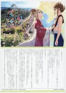 <<リーフレット・小冊子>> 変人のサラダボウル(5) アニメイト購入特典書き下ろしショートストーリーペーパー / 平坂読