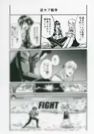 <<ボーイズラブ書籍>> モテる男の圧が強い アニメイト限定特典 マンガペーパー / うめーち