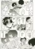 <<ボーイズラブ書籍>> Ωの正しい征服法 初回購入特典 ペーパー / あらかた